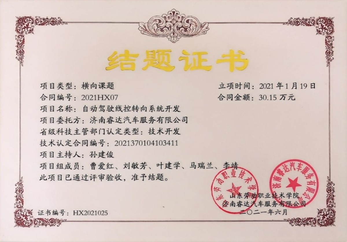 41.自动驾驶线控转向系统开发、