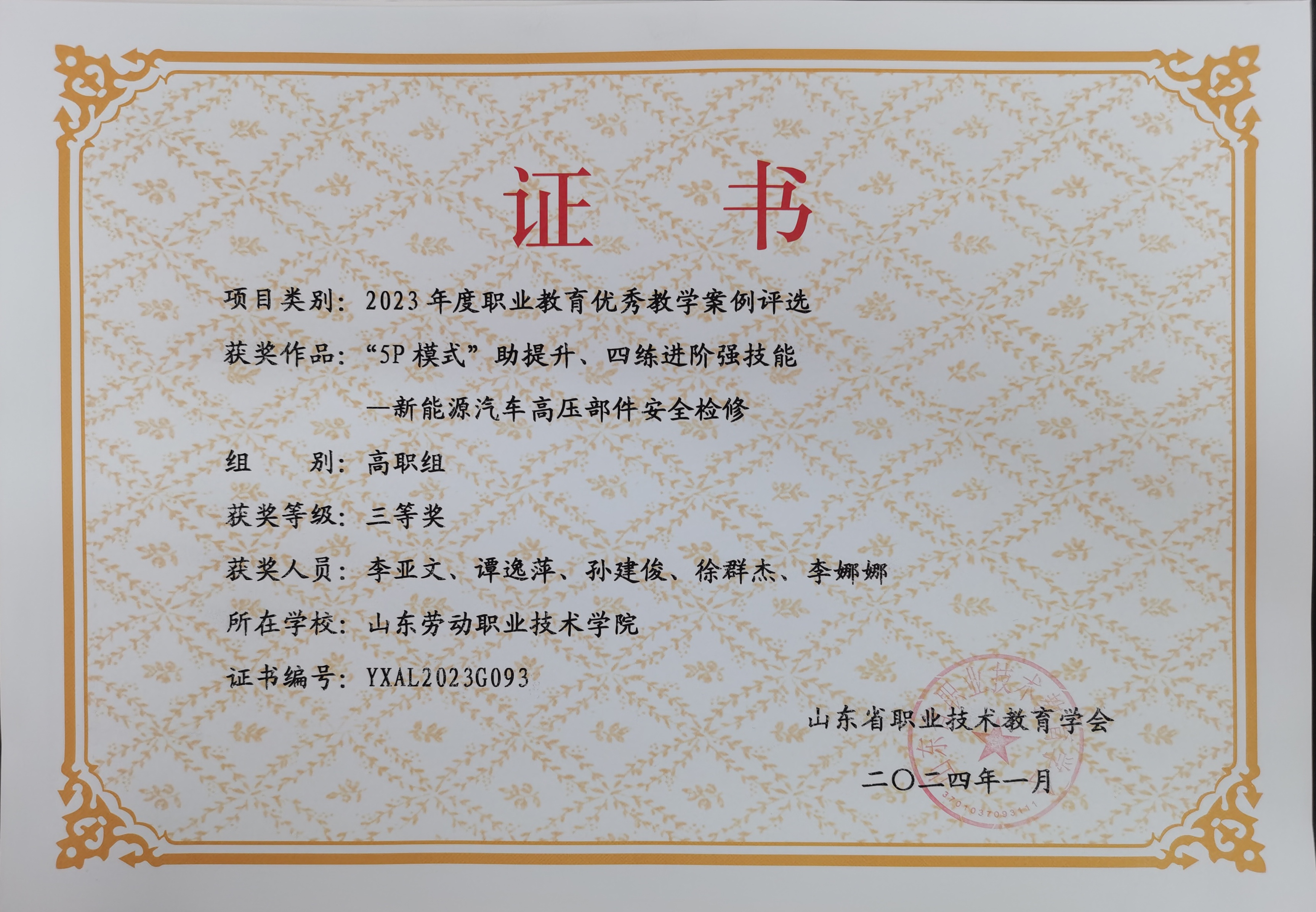 典型案例获奖证书